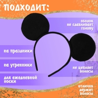 Карнавальный набор &laquo;Озорная мышка&raquo;, рост 98&ndash;104 см