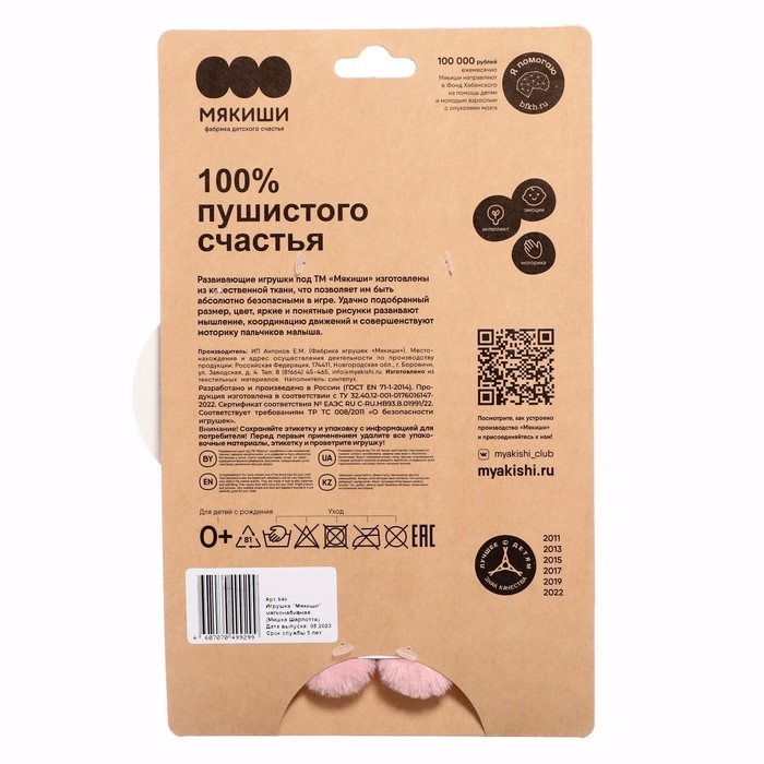 Мягкая игрушка «Мишка Шарлотта», 17 см Мягкая игрушка «Мишка Шарлотта», 17 см