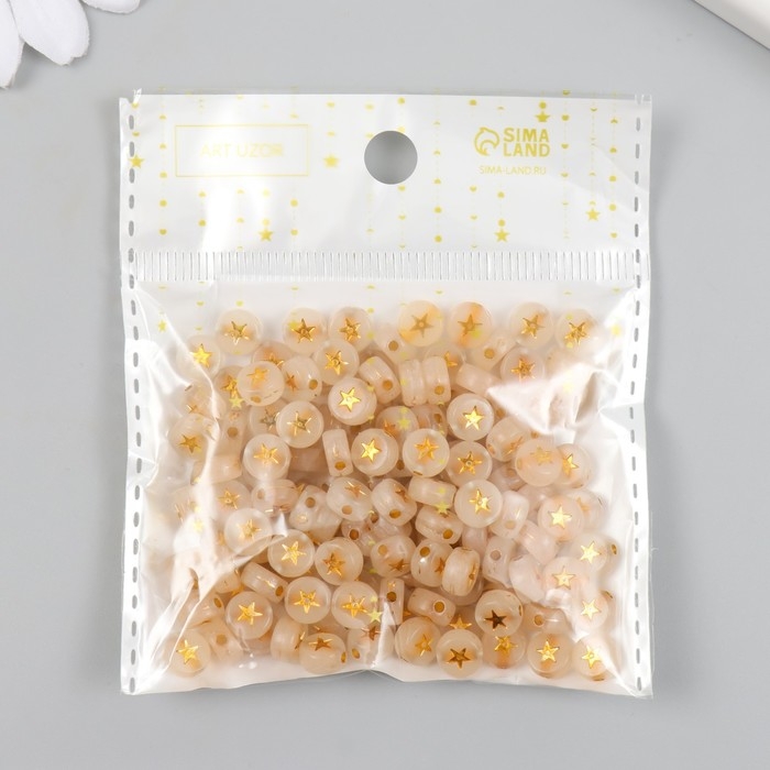 Бусины для творчества пластик фосфорные "Золотая звёздочка" набор 20 гр 0,3х0,7х0,7 см