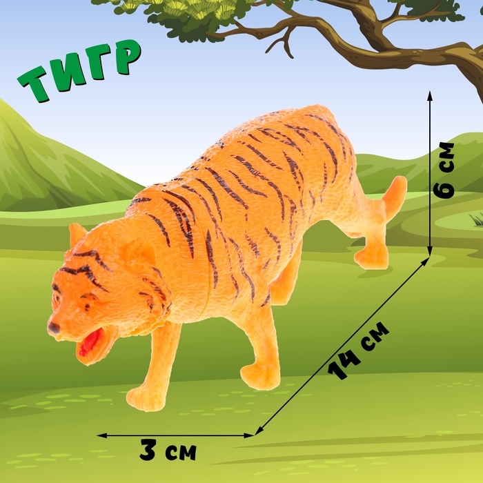 Набор животных &laquo;Животный мир&raquo;, 2 фигурки