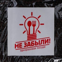 Набор пластиковой одноразовой посуды на 6 персон Не ЗАБЫЛИ! «Летний №1», цвет белый Набор пластиковой одноразовой посуды на 6 персон Не ЗАБЫЛИ! «Летний №1», цвет белый