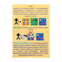 Настольная игра &laquo;3 в 1&raquo; мемо, лото, домино, 2-4 игрока, 3+