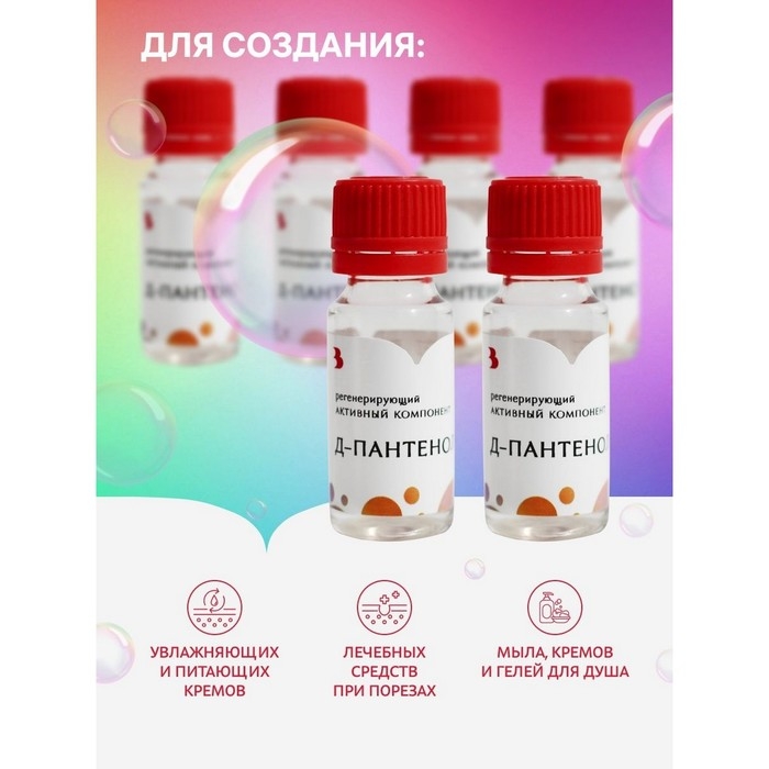 Д-Пантенол 75w, 10 г Д-Пантенол 75w, 10 г