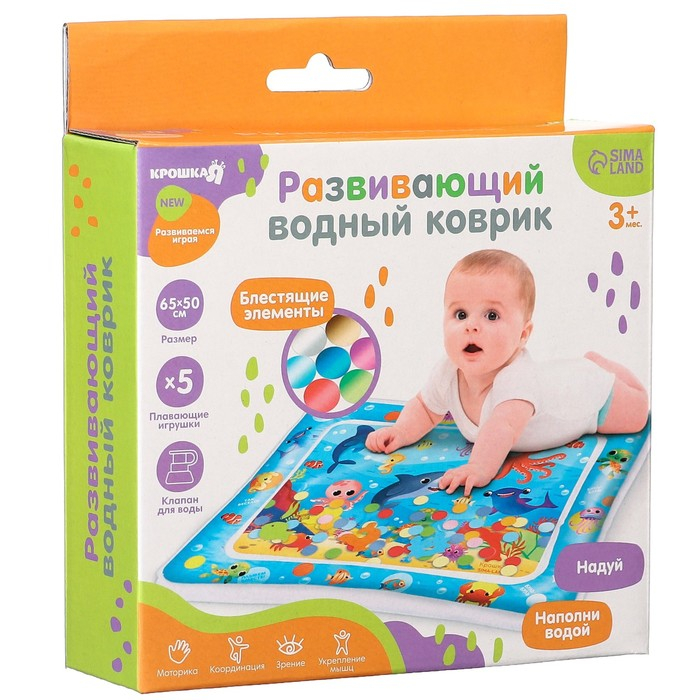 Акваковрик надувной развивающий водный коврик &laquo;Морские жители&raquo;, 65x50 см, Крошка Я