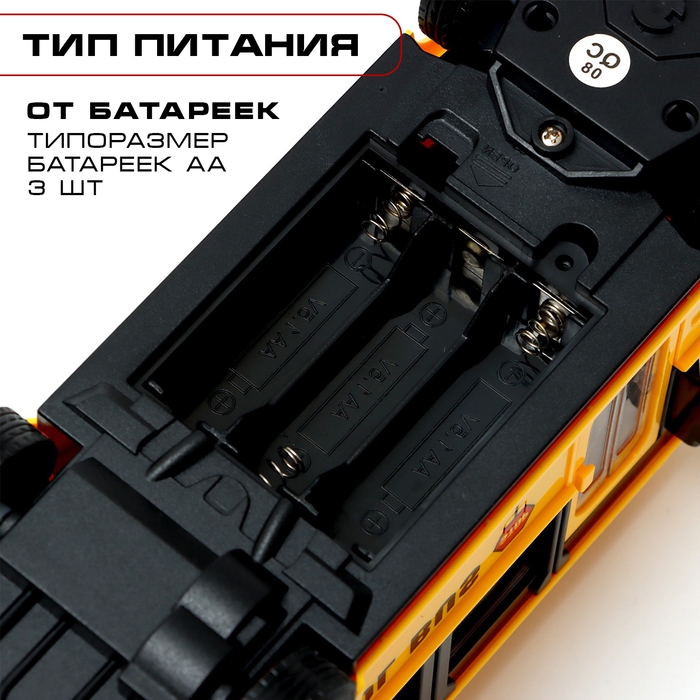 Автобус радиоуправляемый &laquo;Школьный&raquo;, световые эффекты, работает от батареек