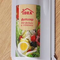 Футляр для фольги и плёнки, 33,5×9×5 см, цвет смоки Футляр для фольги и плёнки, 33,5×9×5 см, цвет смоки