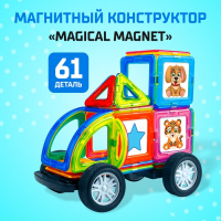 Магнитный конструктор Magical Magnet, 61 деталь, детали матовые Магнитный конструктор Magical Magnet, 61 деталь, детали матовые