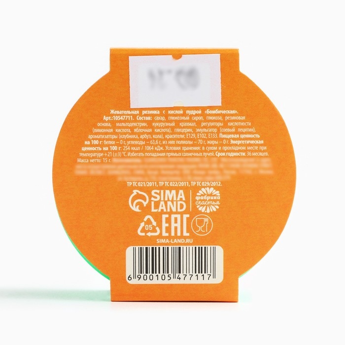 Новый год! Жевательная резинка с кислой пудрой &laquo;Мандаринового настроения&raquo;, 15 г