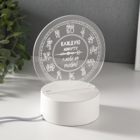 Светильник "Каждую минуту люблю тебя" LED RGB от сети RISALUX Светильник "Каждую минуту люблю тебя" LED RGB от сети RISALUX