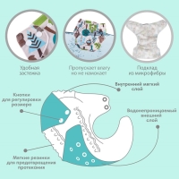 Трусики-подгузник, многоразовый, «Совы», Крошка Я Трусики-подгузник, многоразовый, «Совы», Крошка Я