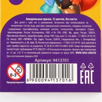 Акварельные краски медовые 12 цветов в картонной коробке, без кисти &laquo;1 сентября&raquo;