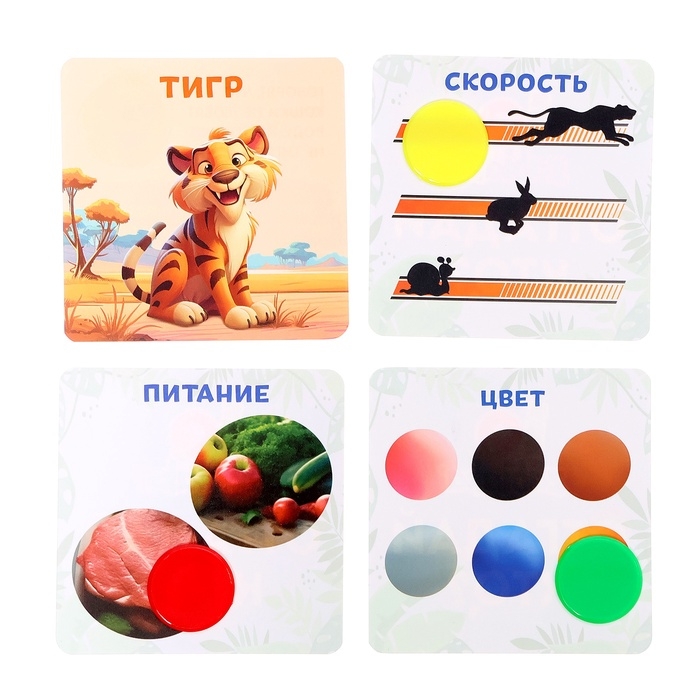 Развивающая игра &laquo;Отгадай кто?&raquo;