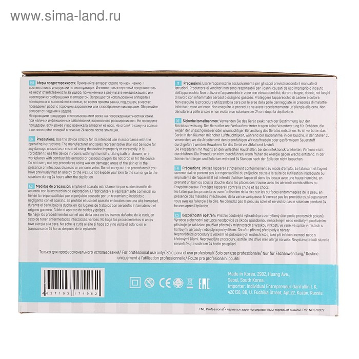 Воскоплав TNL wax 100, баночный 100 Вт, 400 мл, 35-100 ºС, белый Воскоплав TNL wax 100, баночный 100 Вт, 400 мл, 35-100 ºС, белый