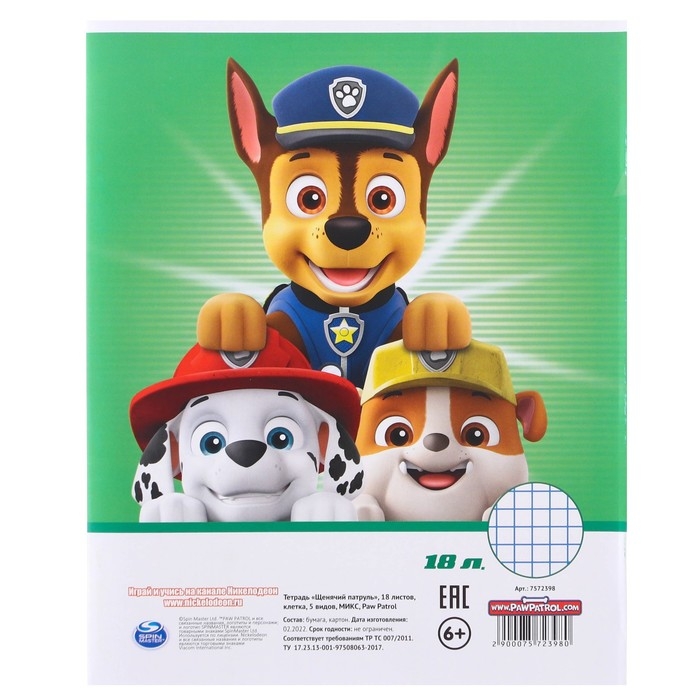 Набор первоклассника в папке, Щенячий патруль, 25 предметов Набор первоклассника в папке, Щенячий патруль, 25 предметов