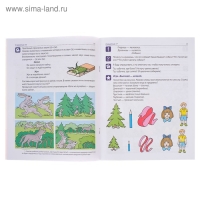 Рабочая тетрадь по развитию речи для детей 5-6 лет, Ушакова О. С.