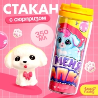 Термостакан «У меня лапки», с игрушкой, жёлтый, 350 мл Термостакан «У меня лапки», с игрушкой, жёлтый, 350 мл