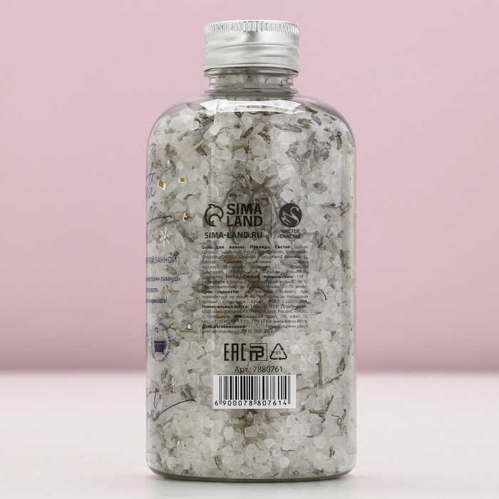 Соль для ванны с лепестками лаванды &laquo;Время чудес&raquo;, 370 г, Новый Год