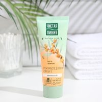 Крем-масло для рук Чистая линия &laquo;Комплексный&raquo;, 75 мл