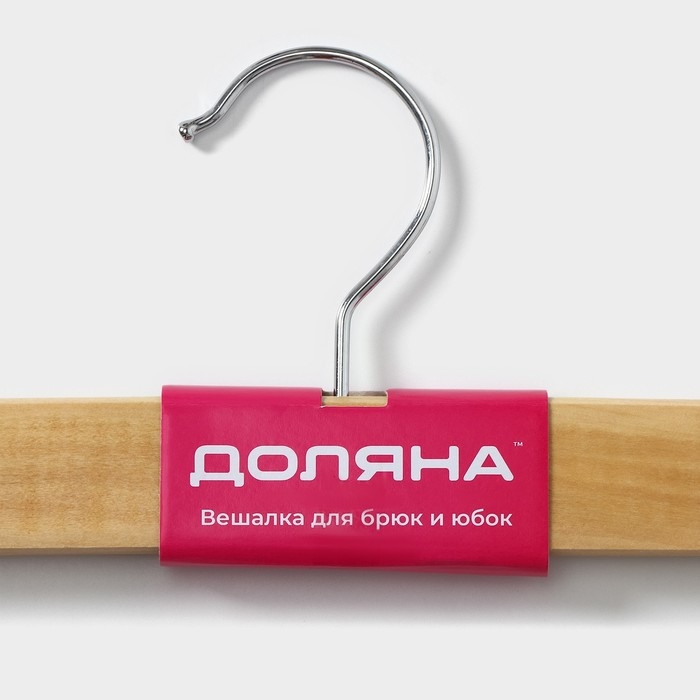 Вешалка для брюк и юбок Доляна, 33&times;13 см, с зажимами, цвет светлое дерево