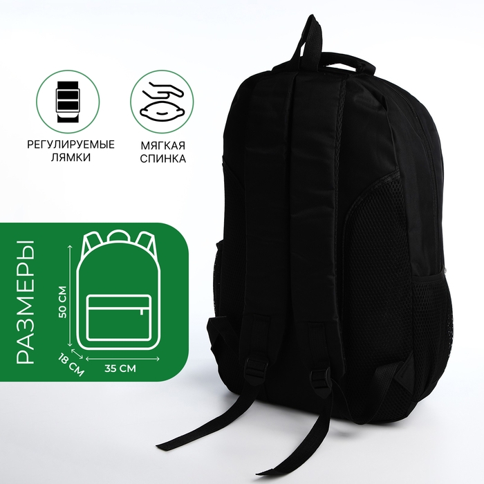 Рюкзак молодёжный из текстиля на молнии, 4 кармана, цвет чёрный/зелёный Рюкзак молодёжный из текстиля на молнии, 4 кармана, цвет чёрный/зелёный