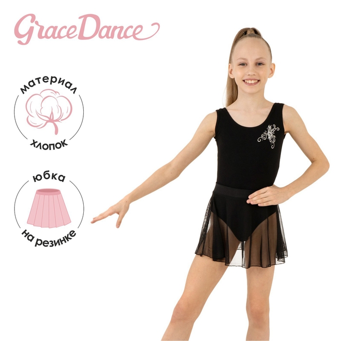 Юбка для гимнастики и танцев Grace Dance, р. 44, цвет чёрный Юбка для гимнастики и танцев Grace Dance, р. 44, цвет чёрный