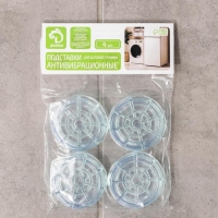 Антивибрационные подставки &laquo;Доляна&raquo;, 4 шт, круглые, цвет прозрачный