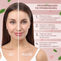 Маска текстильная для коррекции овала лица, на липучке, 62 &times; 9,5 см, цвет чёрный/розовый