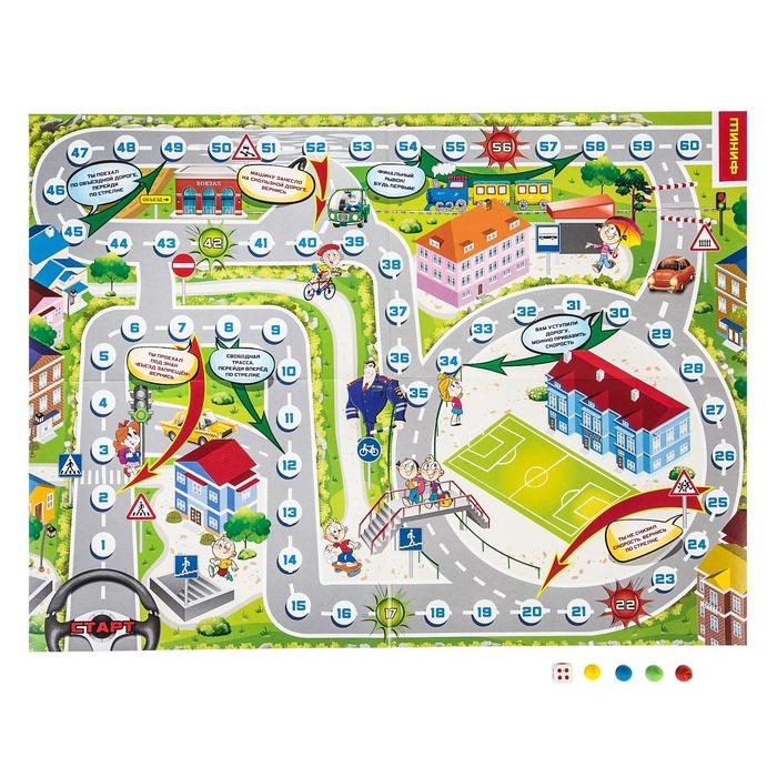 Игра-бродилка &laquo;Правила дорожного движения&raquo;