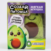 Мягкая игрушка, электронная игра &laquo;Авокадо&raquo;