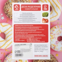 Доска разделочная пластиковая Доляна «Сладости», прямоугольная, 30×20 см Доска разделочная пластиковая Доляна «Сладости», прямоугольная, 30×20 см