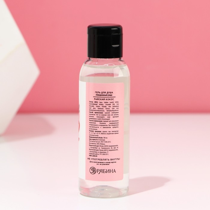 Гель для душа Love, 100 мл, аромат кокоса, ЧИСТОЕ СЧАСТЬЕ Гель для душа Love, 100 мл, аромат кокоса, ЧИСТОЕ СЧАСТЬЕ