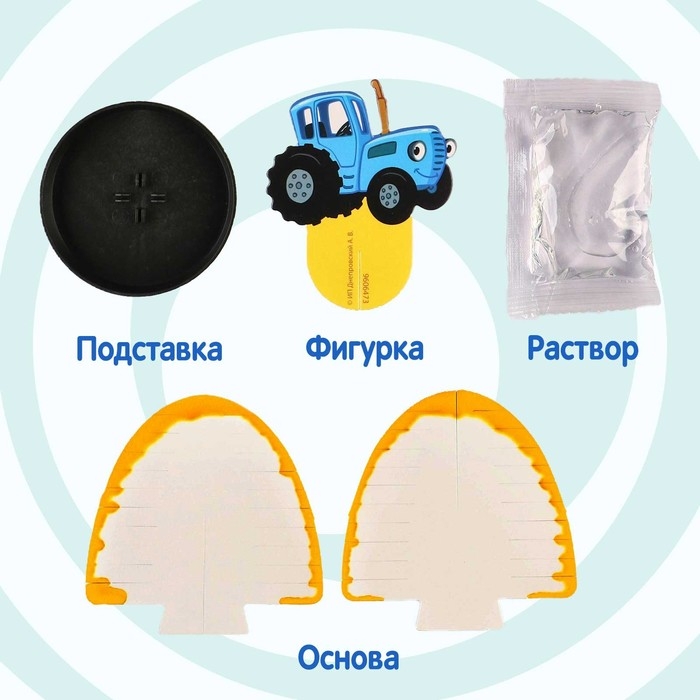 Набор для опытов &laquo;Синий трактор. Весёлые кристаллы&raquo;