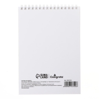 Скетчбук-блокнот для акварели А5, 20 листов на гребне, Calligrata TOP, обложка мелованный картон, блок 180 г/м2 Скетчбук-блокнот для акварели А5, 20 листов на гребне, Calligrata TOP, обложка мелованный картон, блок 180 г/м2