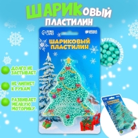 Новый год! Шариковый пластилин крупнозернистый «Ёлочка», 6,3 г Новый год! Шариковый пластилин крупнозернистый «Ёлочка», 6,3 г