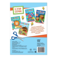 Аппликации объёмные «Ёжик», 20 стр., формат А4 Аппликации объёмные «Ёжик», 20 стр., формат А4