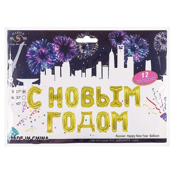 Шар фольгированный 17" &laquo;С Новым Годом&raquo;, заглавные буквы, цвет золотой