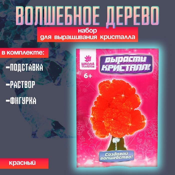 Набор для выращивания кристалла &laquo;Волшебное дерево&raquo;, цвет красный