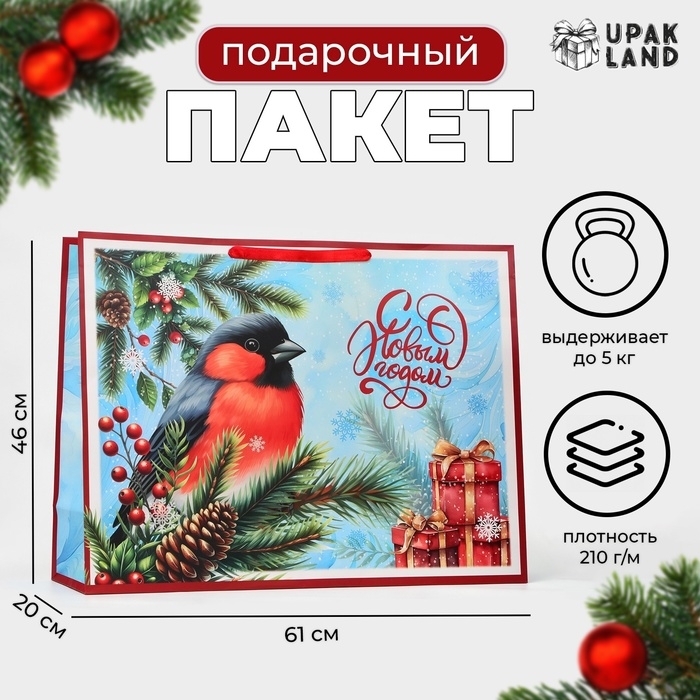 Новый год. Пакет ламинированный &laquo;Снегирь&raquo;, XXL 46 х 61 х 20 см.