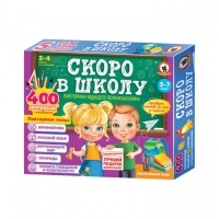 Викторина будущего первоклассника &laquo;Скоро в школу. Подарочная&raquo;, 5в1