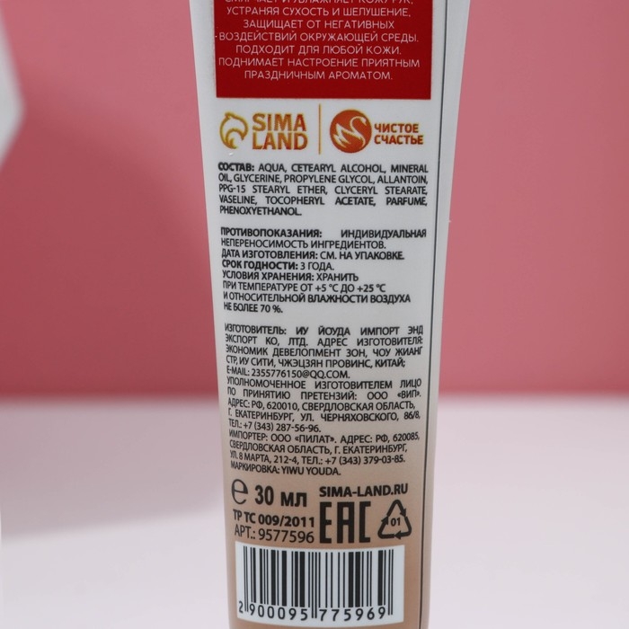 Подарочный набор косметики «Тепла в Новом Году!», крем для рук, 3 х 30 мл, ЧИСТОЕ СЧАСТЬЕ Подарочный набор косметики «Тепла в Новом Году!», крем для рук, 3 х 30 мл, ЧИСТОЕ СЧАСТЬЕ