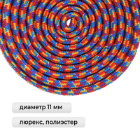 Скакалка для художественной гимнастики утяжелённая Grace Dance, 3 м, цвет мультицвет