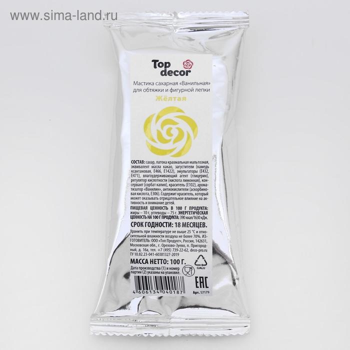 Мастика сахарная, ванильная, жёлтая, 100 г