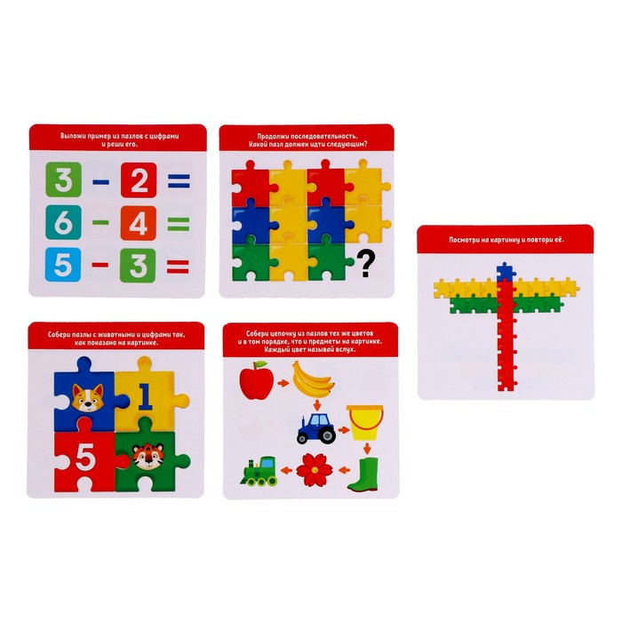 Конструктор обучающий &laquo;Умные пазлы&raquo;, 138 деталей, набор карточек