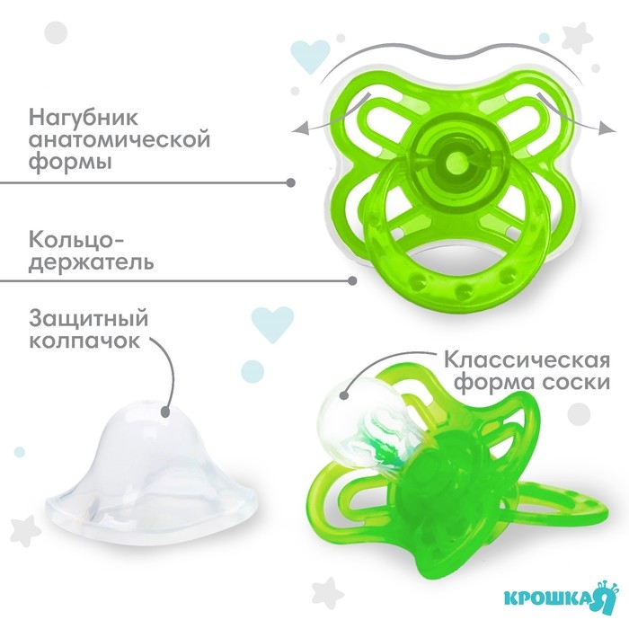 Соска - пустышка силиконовая классическая &laquo;Бабочка&raquo;, от 6 мес., с колпачком, цвет зеленый