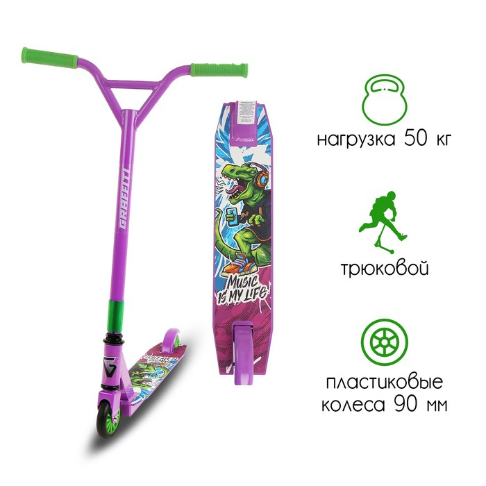 Самокат-снегокат 2 в 1 GRAFFITI, трюковой Самокат-снегокат 2 в 1 GRAFFITI, трюковой