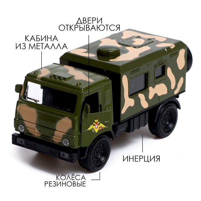 Грузовик металлический «КАМАЗ. Армия», 1:52, инерционный, свет, звук Грузовик металлический «КАМАЗ. Армия», 1:52, инерционный, свет, звук
