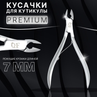 Кусачки маникюрные для кутикулы &laquo;Premium satin&raquo;, эргономичные, 10,1 см, длина лезвия - 7 мм, цвет серебристый