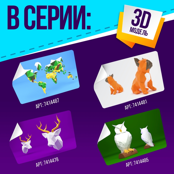 Полигональный конструктор &laquo;Котик на луне&raquo;, 12 листов