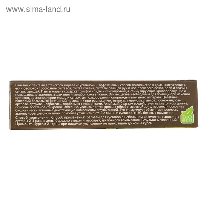 Суставной бальзам &laquo;Панты марала&raquo;, Целебный Алтай, 30 мл