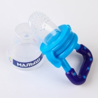 Ниблер «Малыш» с силиконовой сеточкой, цвет синий Ниблер «Малыш» с силиконовой сеточкой, цвет синий